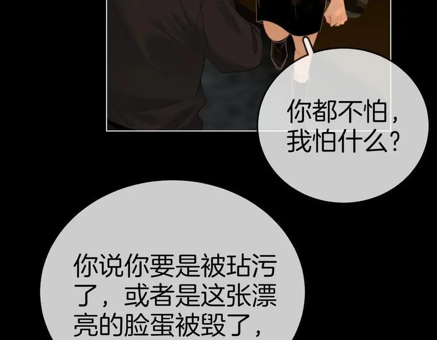 第一百二十七话 MVP姜迎！ 第42页