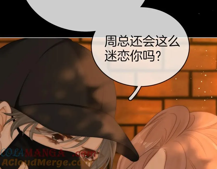 第一百二十七话 MVP姜迎！ 第43页