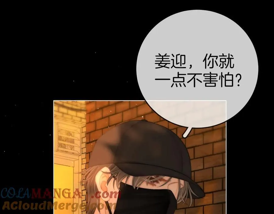 第一百二十七话 MVP姜迎！ 第46页