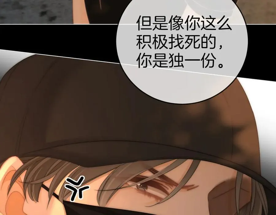 第一百二十七话 MVP姜迎！ 第50页
