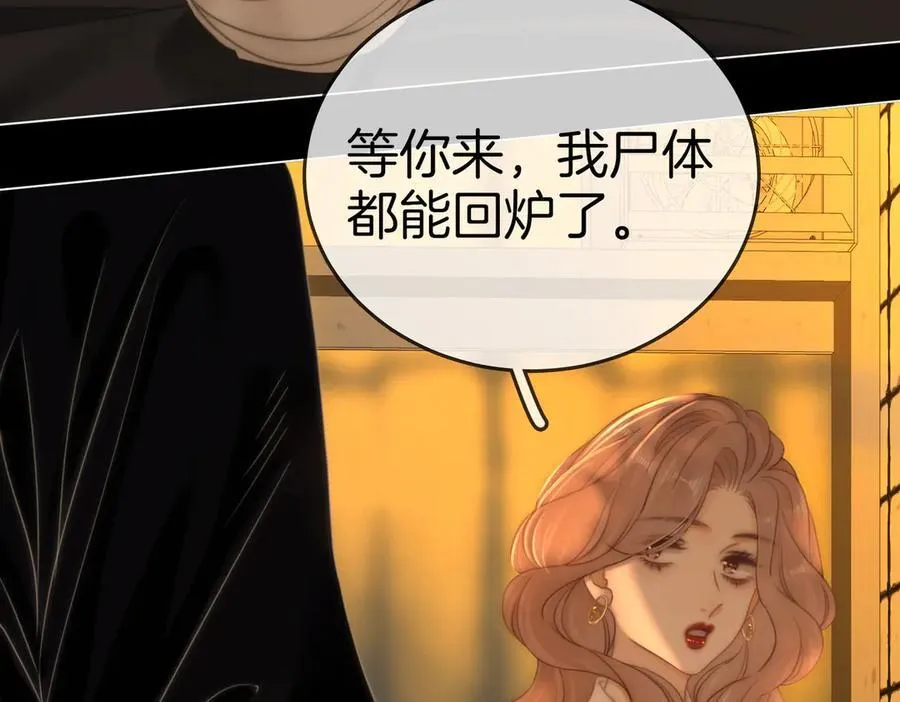 第一百二十七话 MVP姜迎！ 第65页