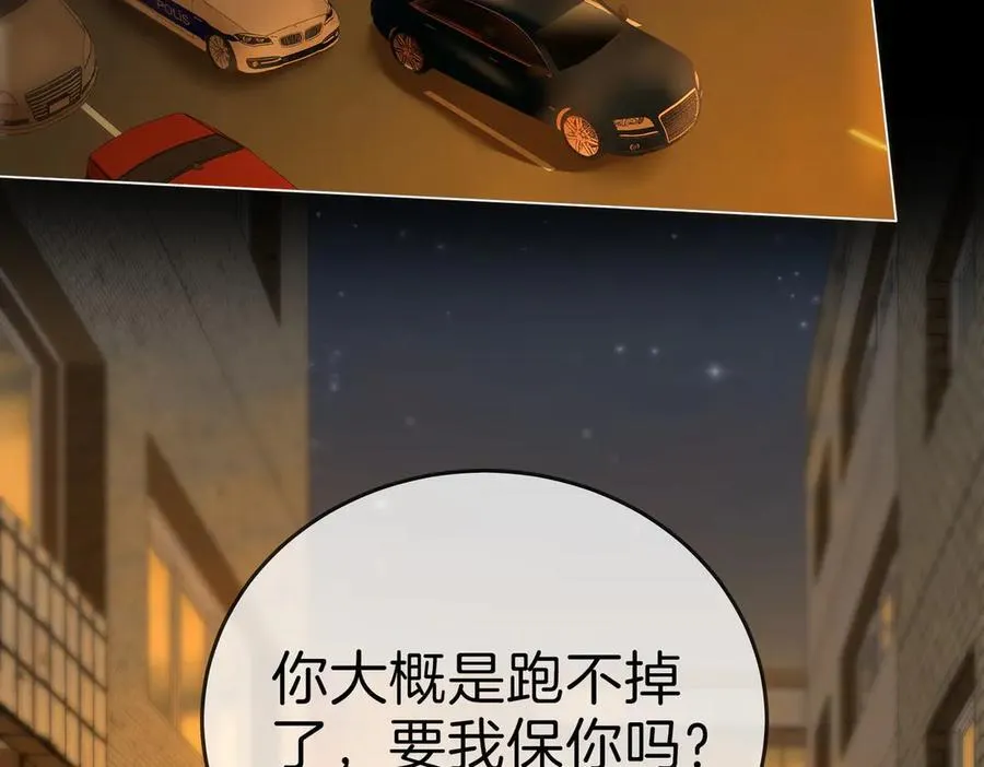 第一百二十八话 为你骄傲！ 第6页