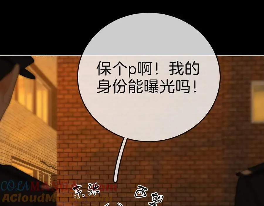 第一百二十八话 为你骄傲！ 第10页