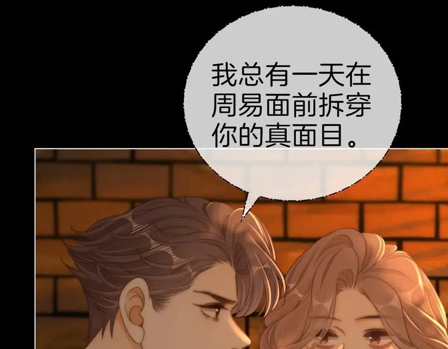 第一百二十八话 为你骄傲！ 第12页