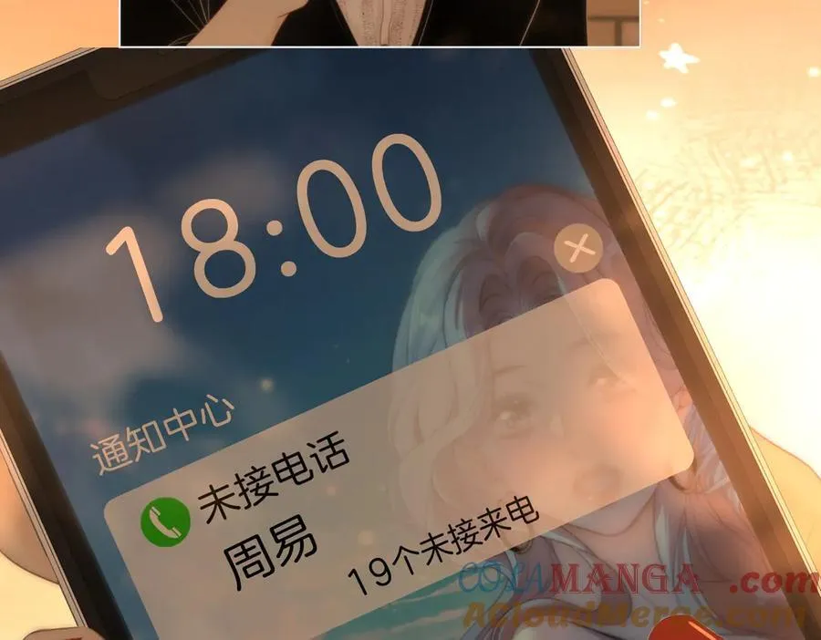 第一百二十八话 为你骄傲！ 第25页