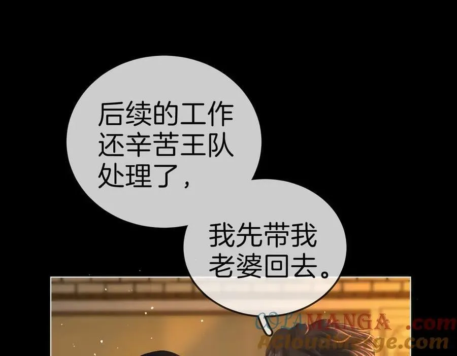 第一百二十八话 为你骄傲！ 第31页