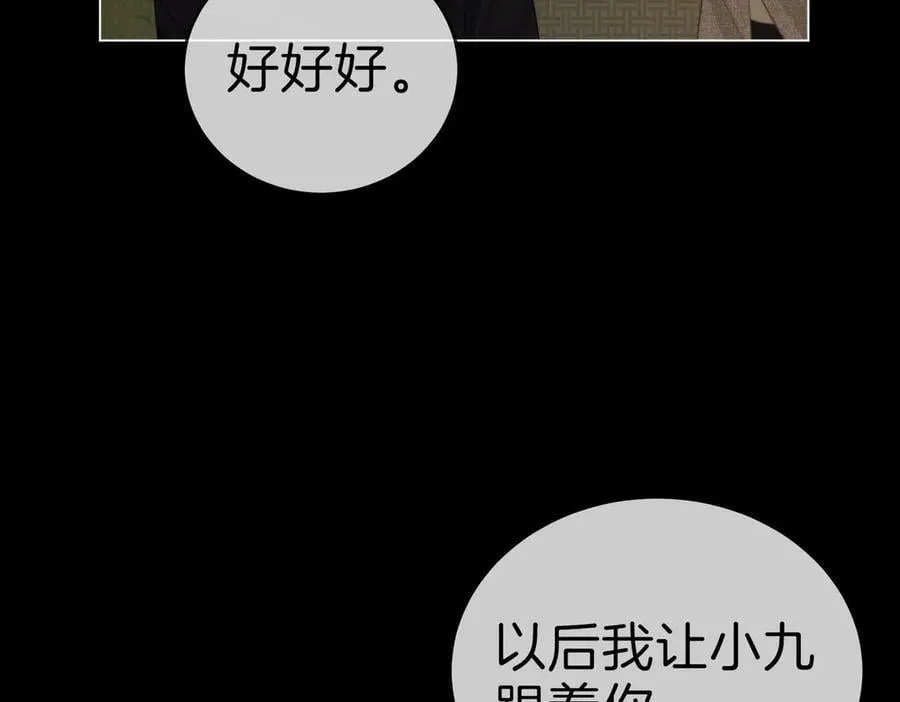 第一百二十八话 为你骄傲！ 第33页