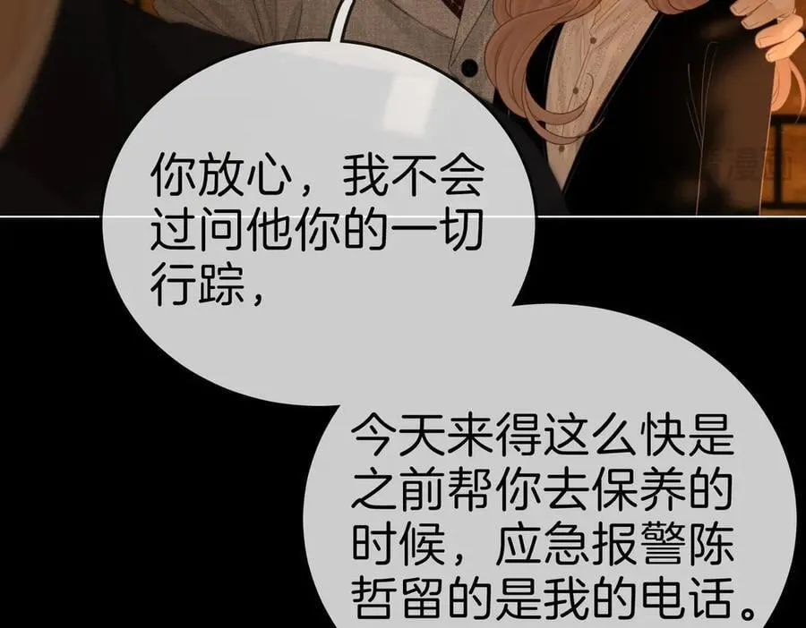 第一百二十八话 为你骄傲！ 第35页