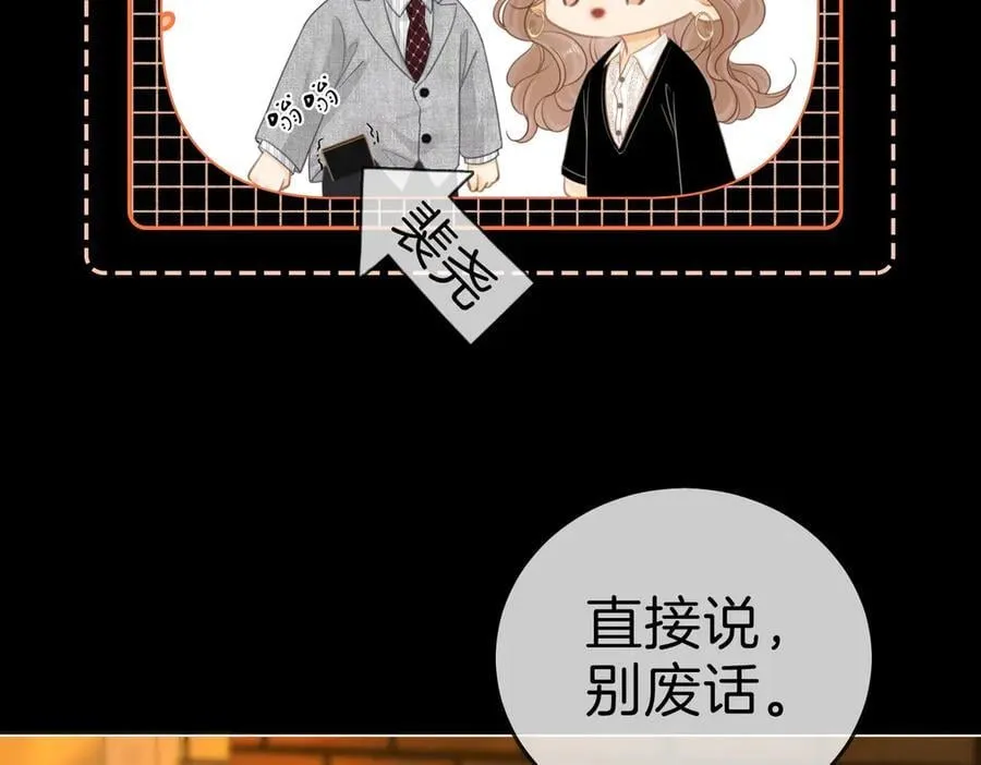 第一百二十八话 为你骄傲！ 第41页