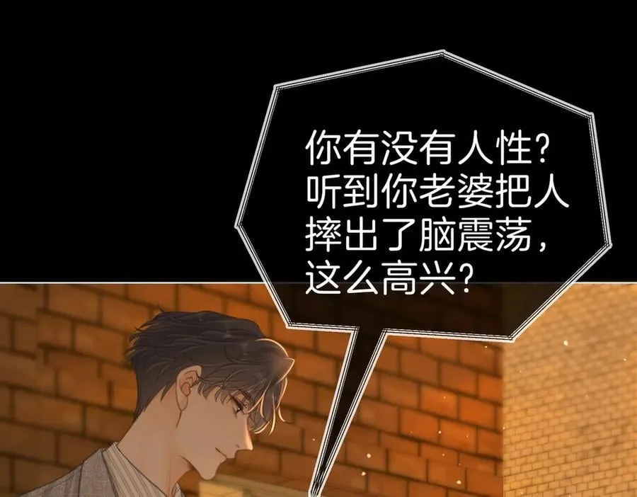 第一百二十八话 为你骄傲！ 第45页
