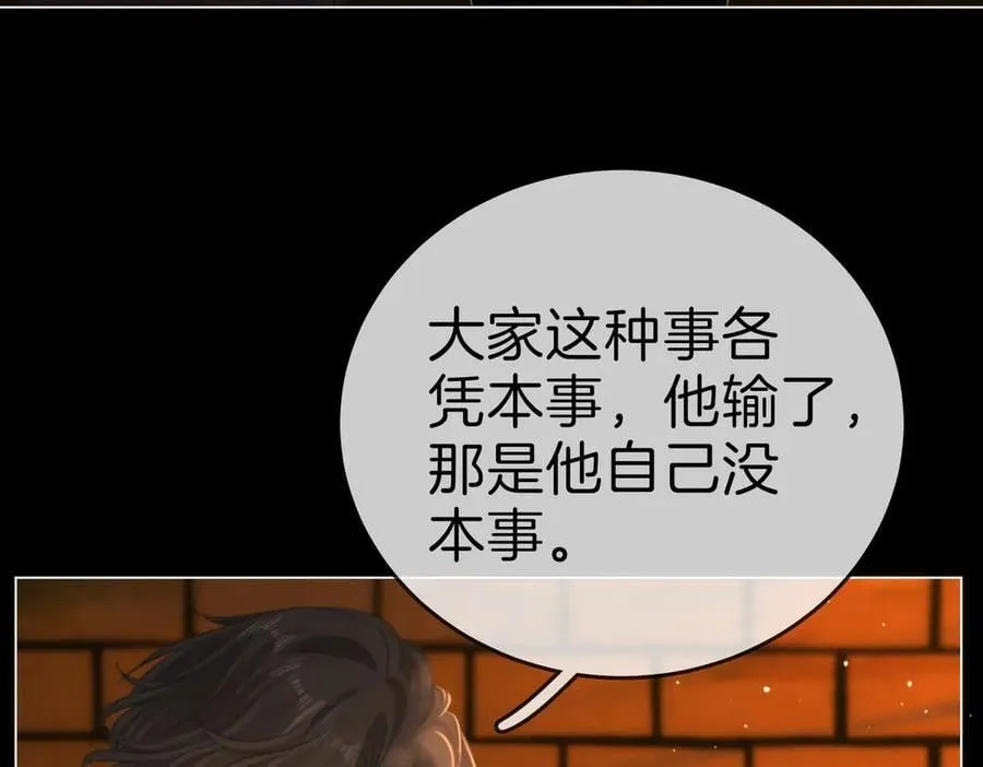 第一百二十八话 为你骄傲！ 第47页