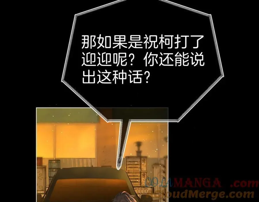 第一百二十八话 为你骄傲！ 第49页