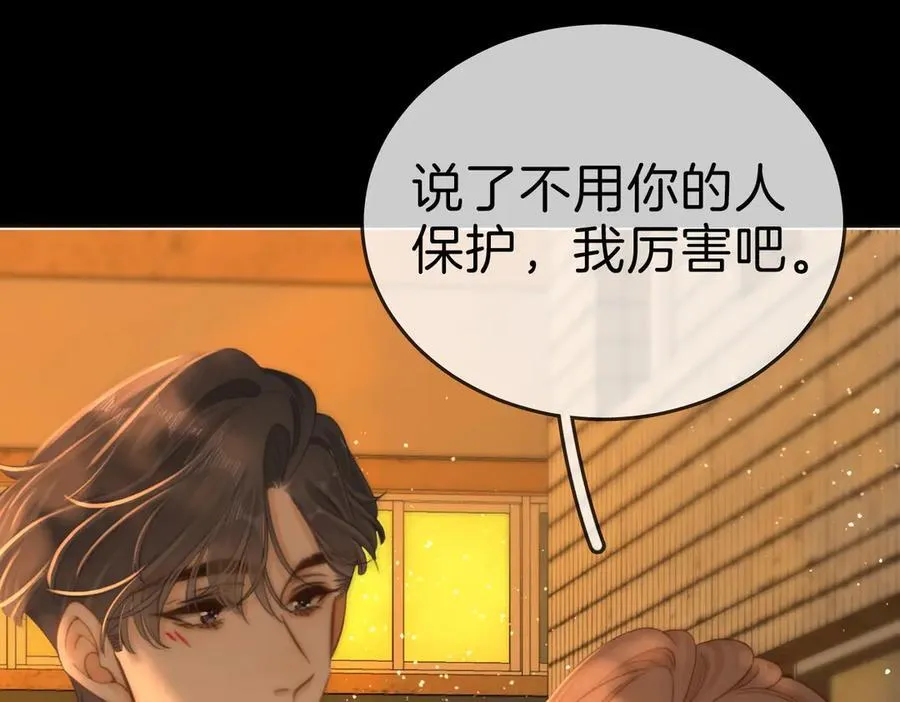 第一百二十八话 为你骄傲！ 第54页