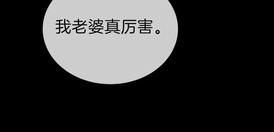 第一百二十八话 为你骄傲！ 第56页