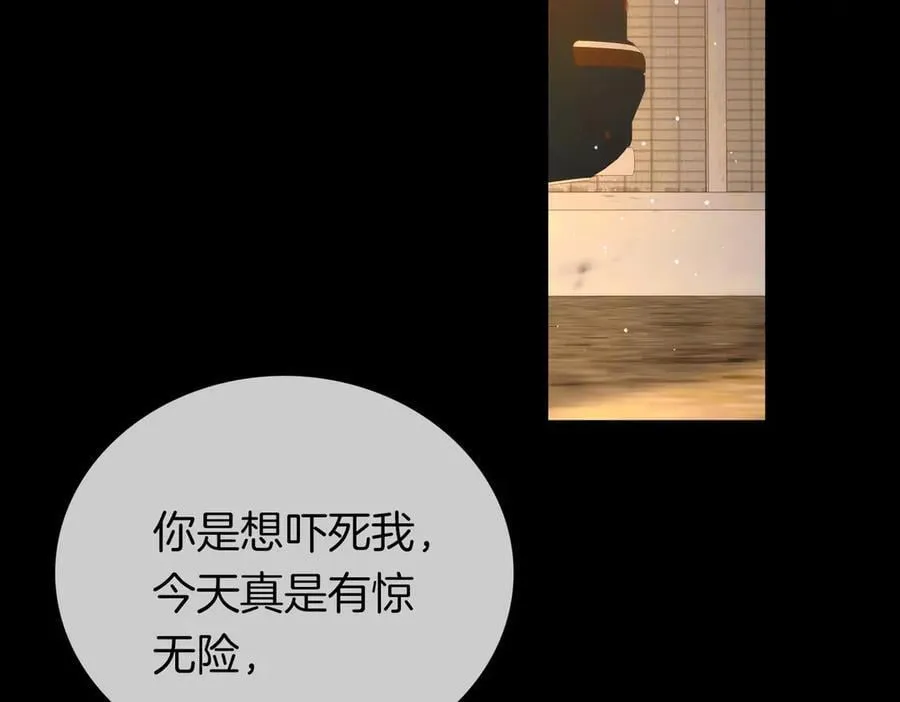 第一百二十八话 为你骄傲！ 第59页