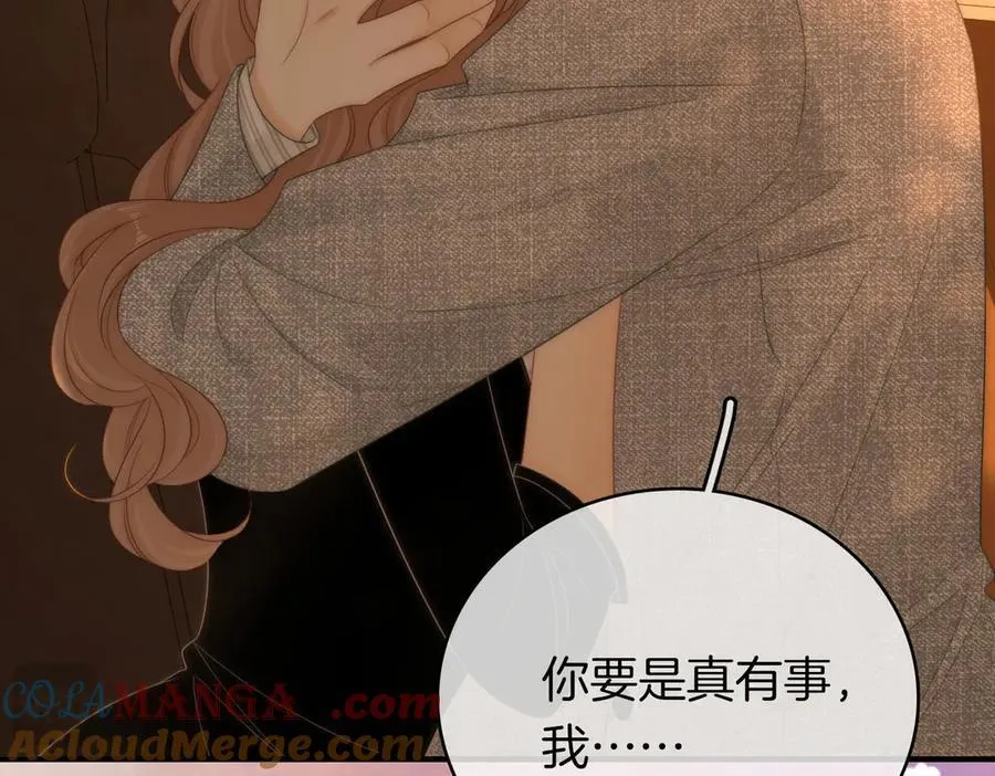 第一百二十八话 为你骄傲！ 第61页