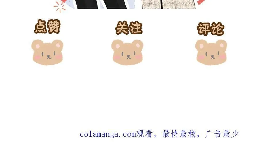 第一百二十八话 为你骄傲！ 第74页