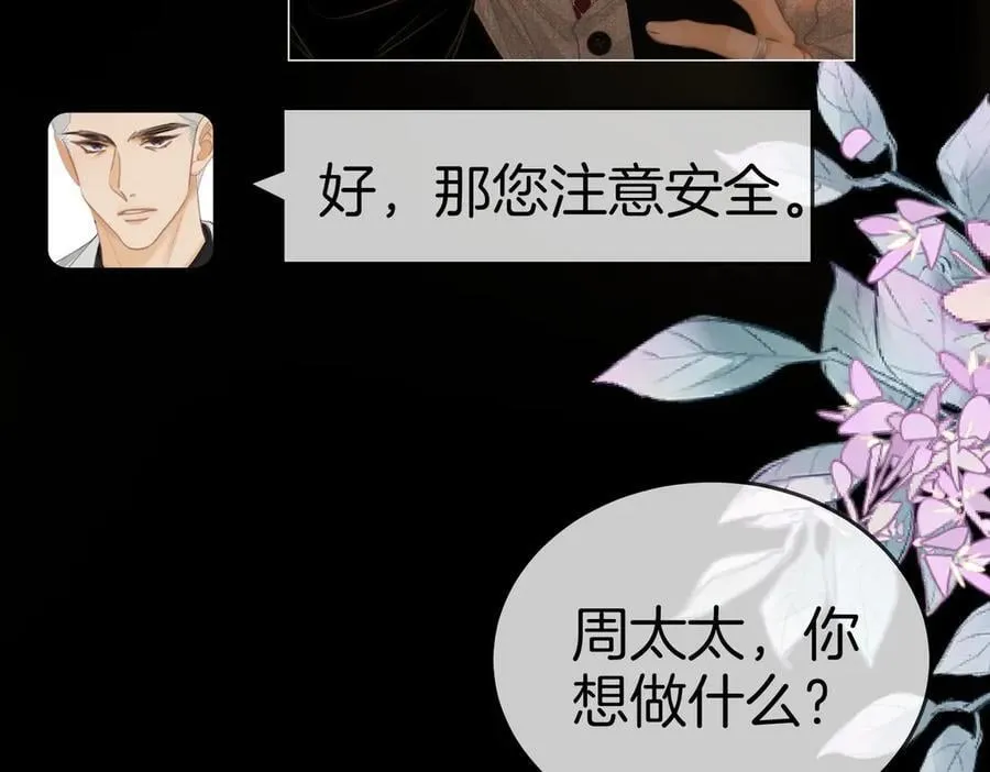 第一百二十九话 你是我的答案 第9页