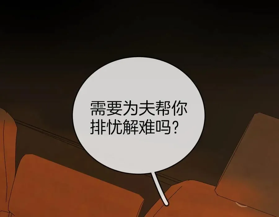 第一百二十九话 你是我的答案 第11页