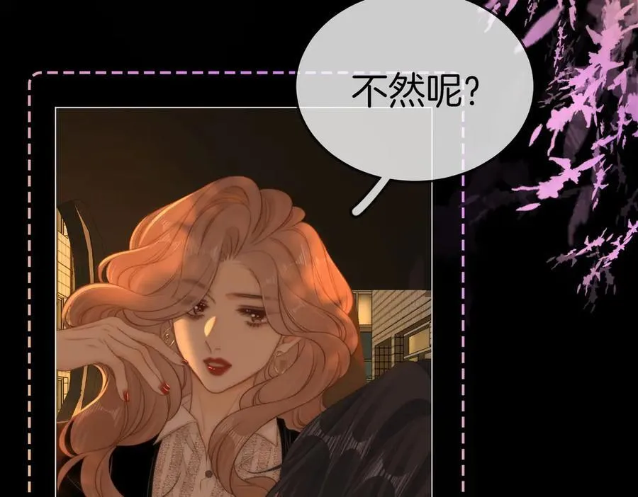 第一百二十九话 你是我的答案 第17页