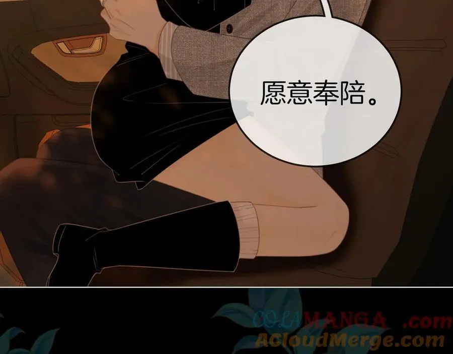 第一百二十九话 你是我的答案 第22页