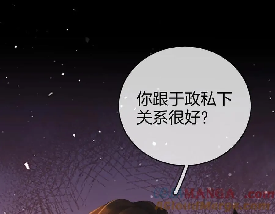 第一百二十九话 你是我的答案 第31页
