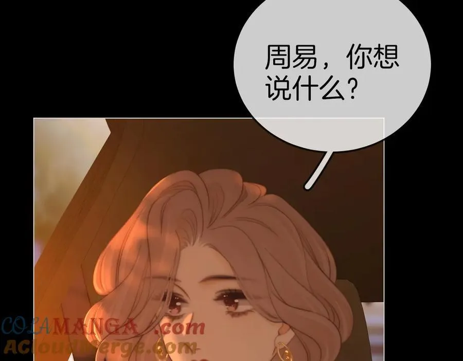 第一百二十九话 你是我的答案 第34页