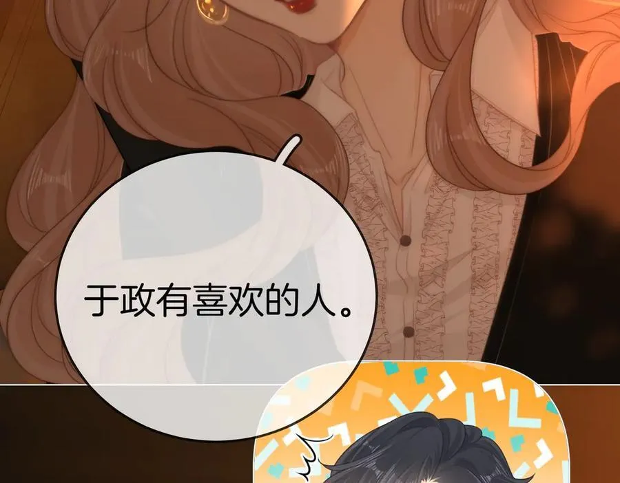 第一百二十九话 你是我的答案 第39页
