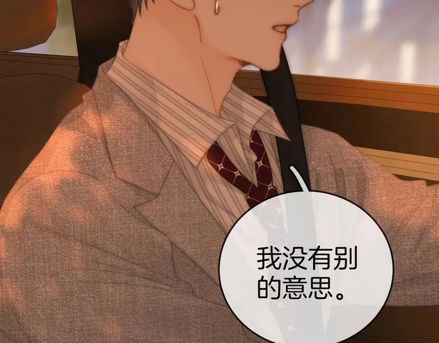 第一百二十九话 你是我的答案 第41页