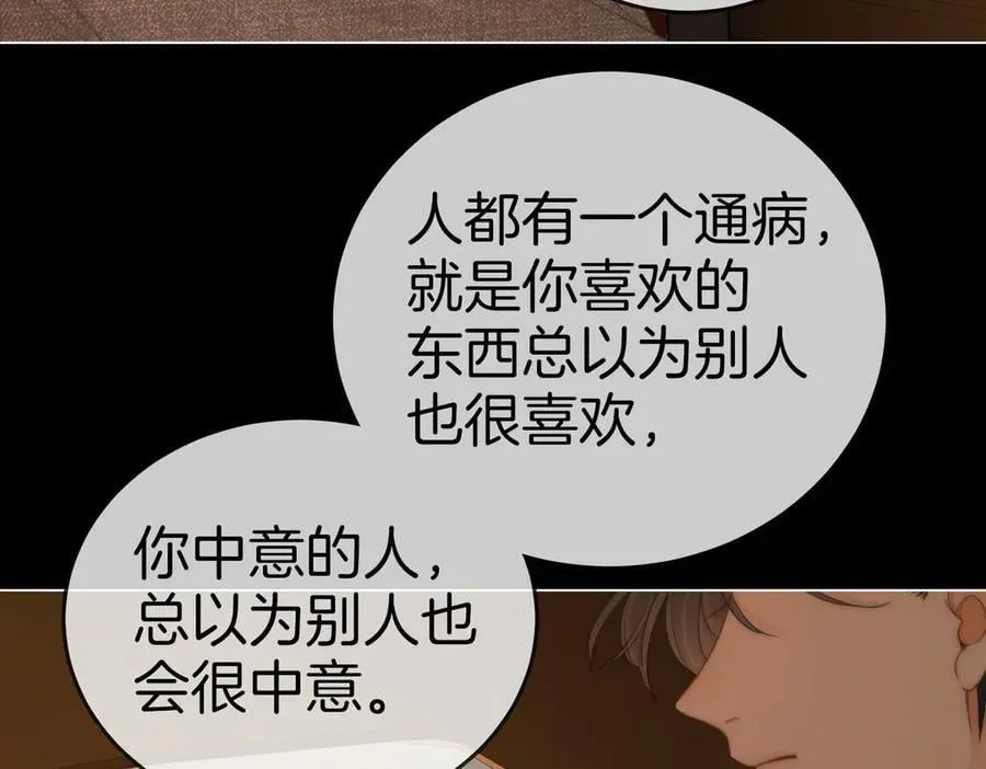 第一百二十九话 你是我的答案 第42页