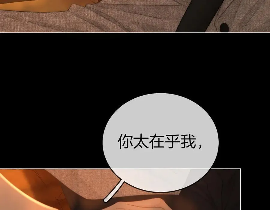 第一百二十九话 你是我的答案 第44页