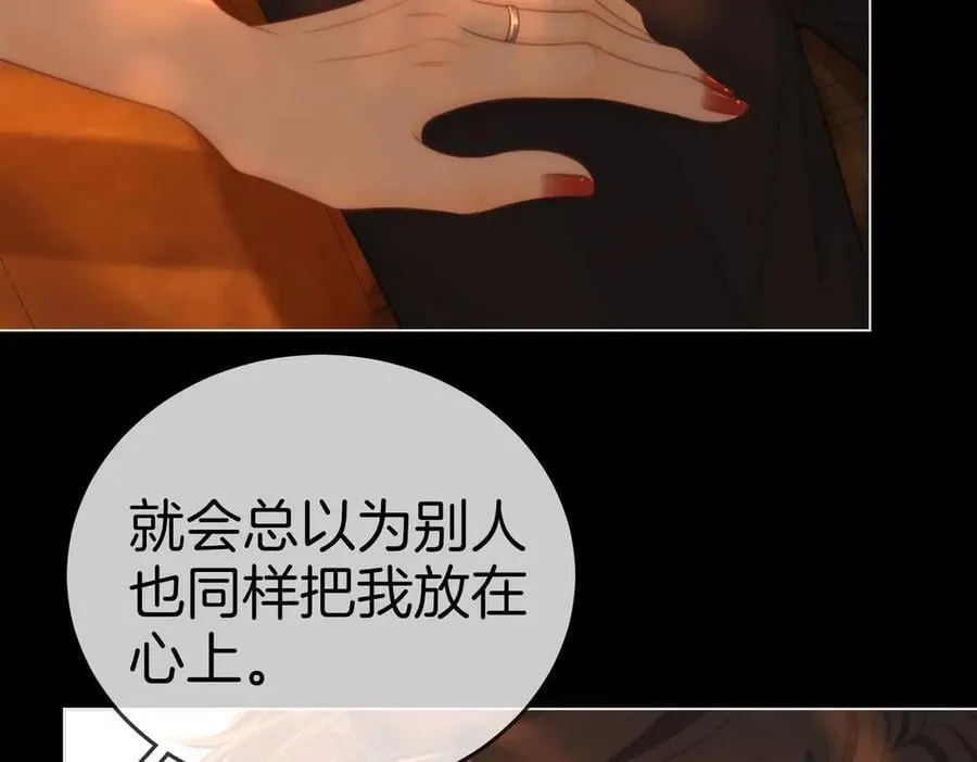 第一百二十九话 你是我的答案 第45页