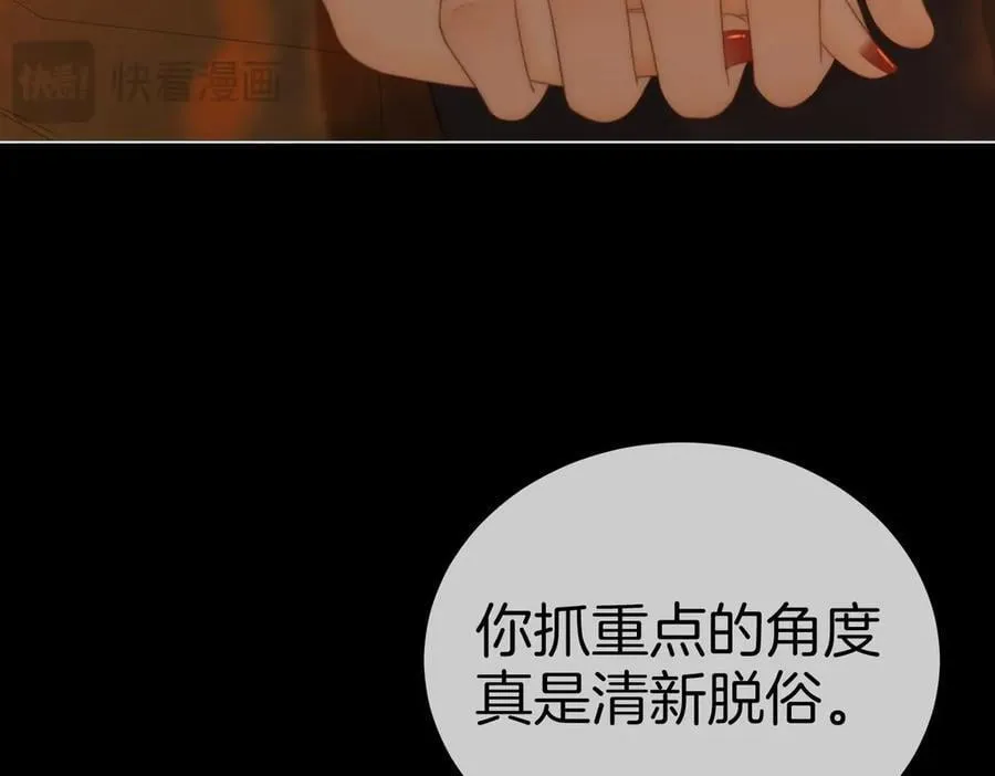 第一百二十九话 你是我的答案 第48页