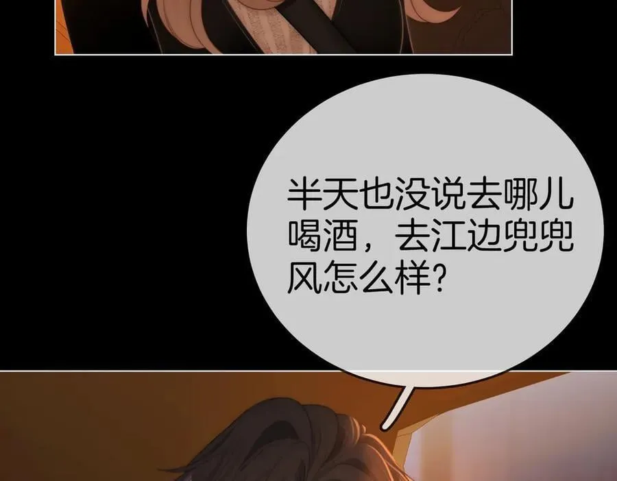 第一百二十九话 你是我的答案 第50页