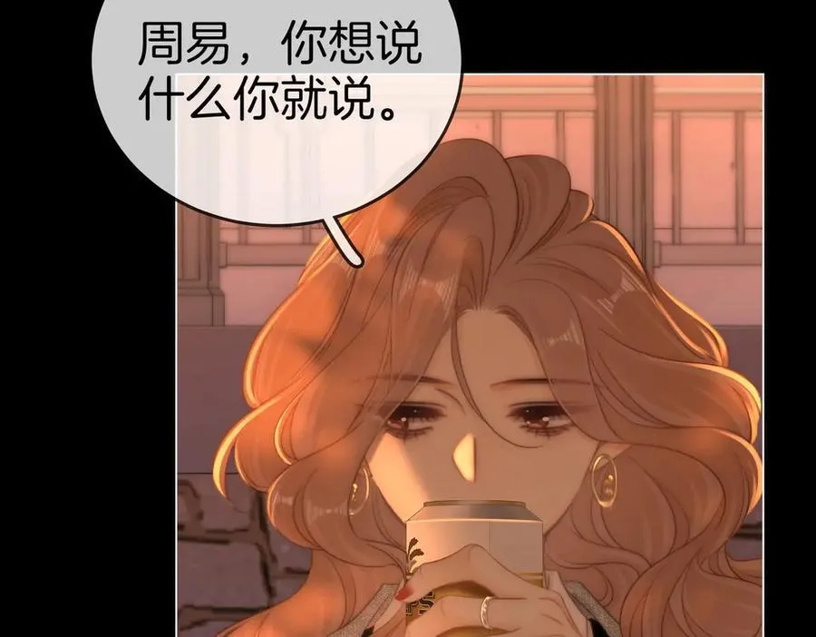 第一百二十九话 你是我的答案 第63页