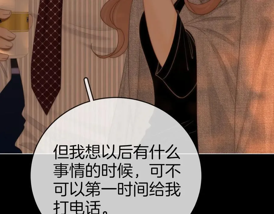 第一百二十九话 你是我的答案 第66页