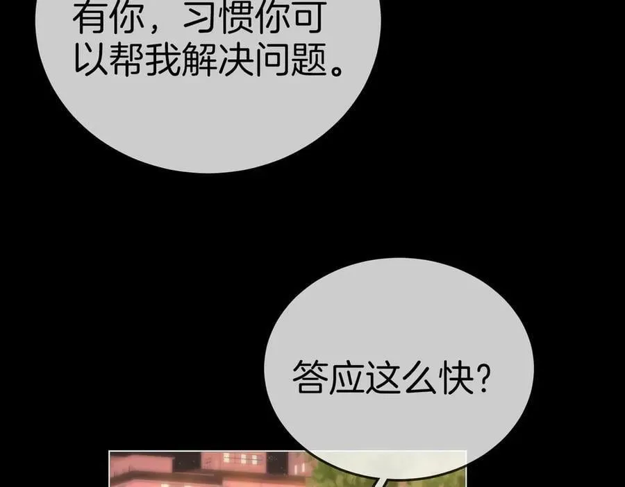 第一百二十九话 你是我的答案 第69页