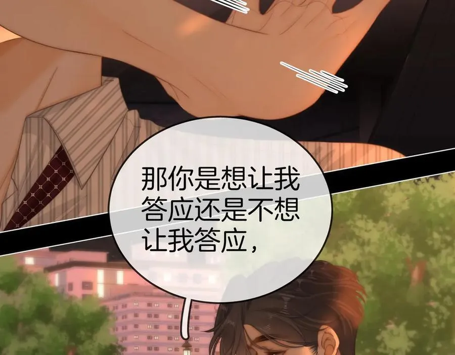 第一百二十九话 你是我的答案 第72页