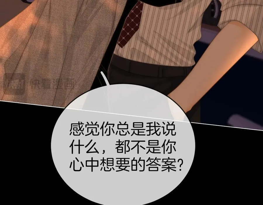 第一百二十九话 你是我的答案 第74页