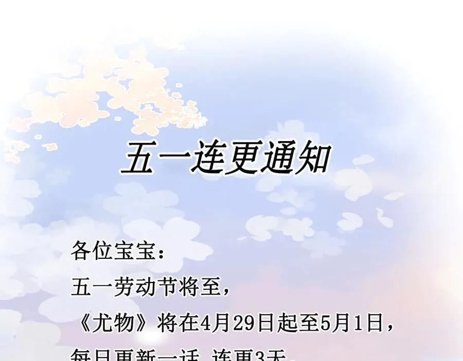 第一百二十九话 你是我的答案 第87页