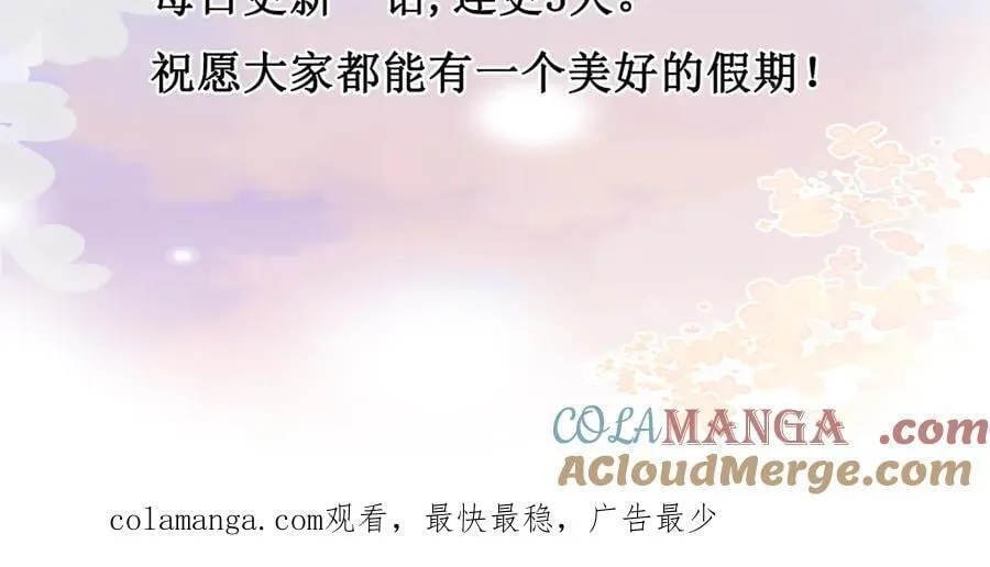 第一百二十九话 你是我的答案 第88页