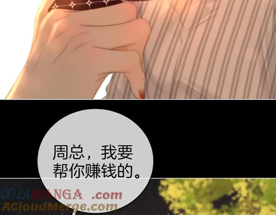 第一百三十话 身体有问题？ 第10页