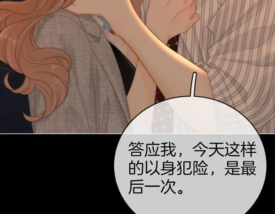 第一百三十话 身体有问题？ 第12页