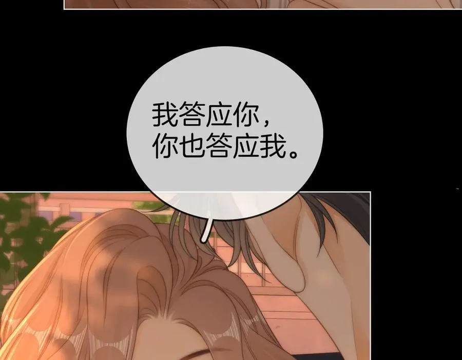 第一百三十话 身体有问题？ 第15页