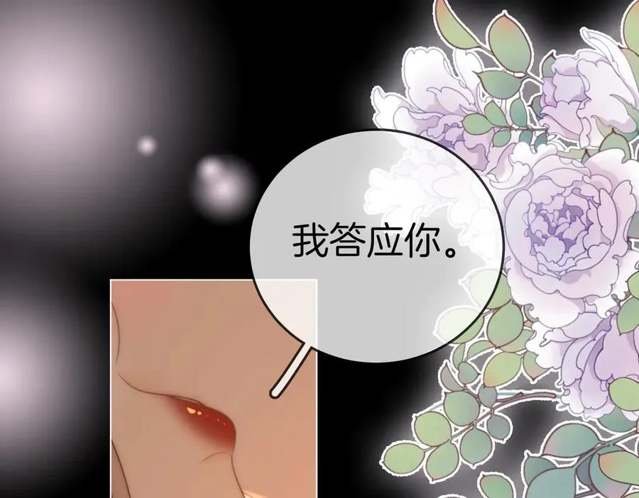 第一百三十话 身体有问题？ 第17页
