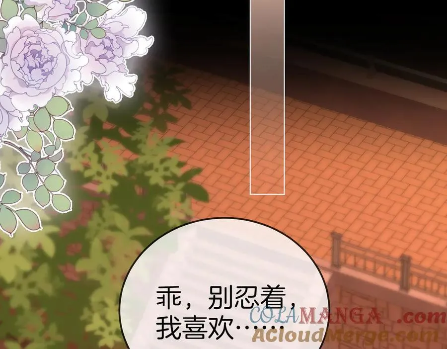 第一百三十话 身体有问题？ 第19页