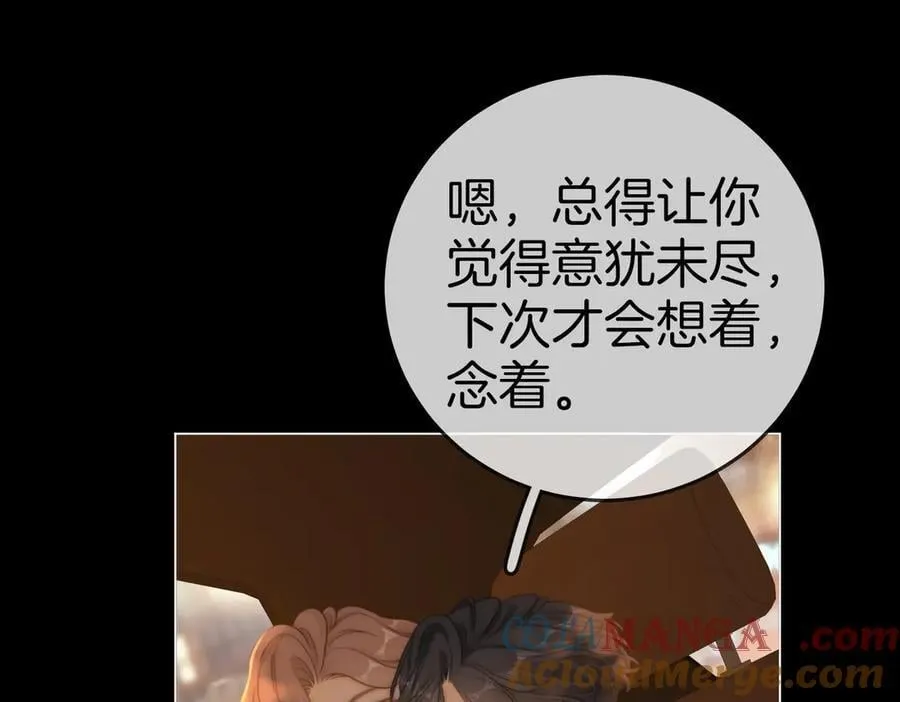 第一百三十话 身体有问题？ 第31页