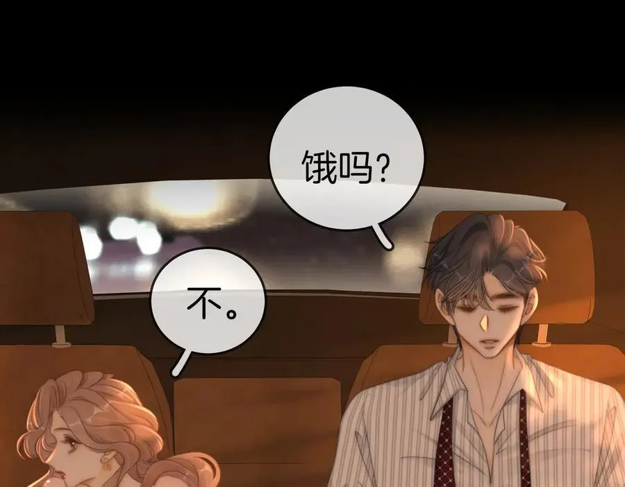 第一百三十话 身体有问题？ 第33页