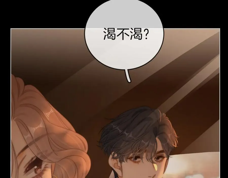 第一百三十话 身体有问题？ 第35页