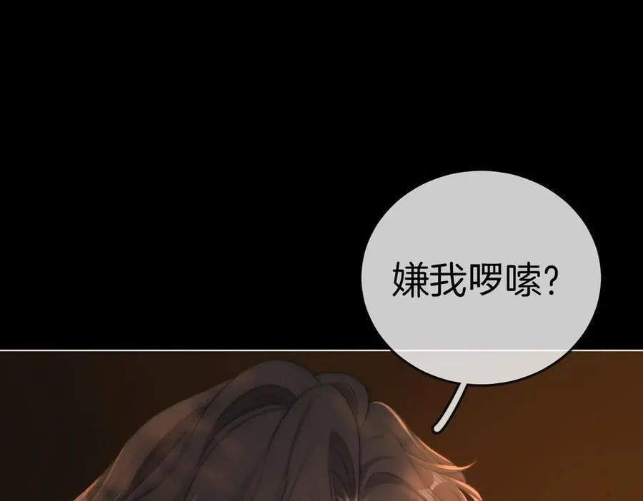 第一百三十话 身体有问题？ 第39页
